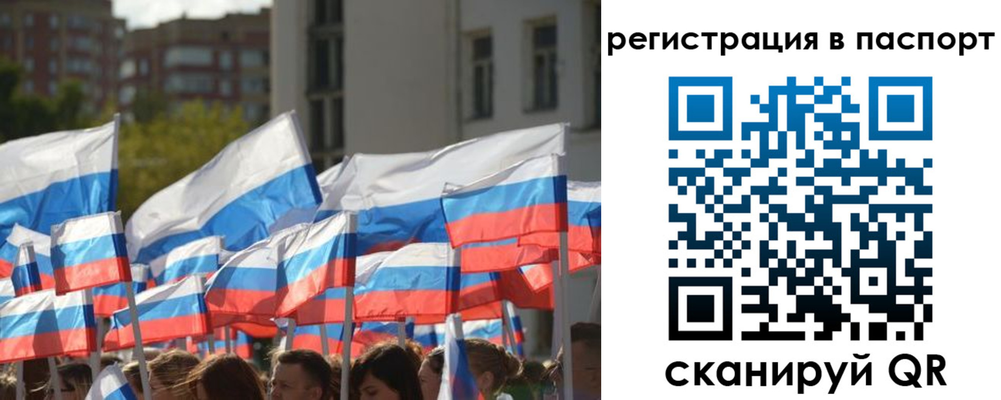 временная регистрация собственник в Полысаево