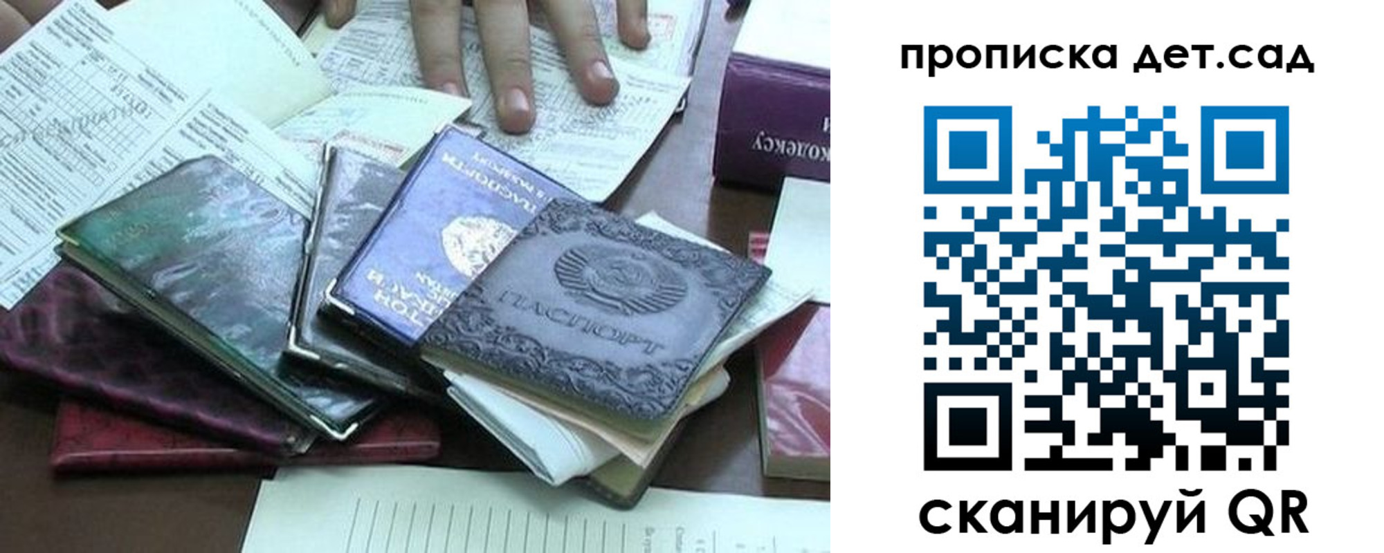 временная регистрация гарантия в Полысаево