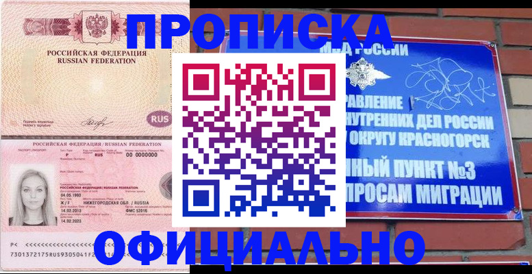 временная регистрация собственник в Полысаево