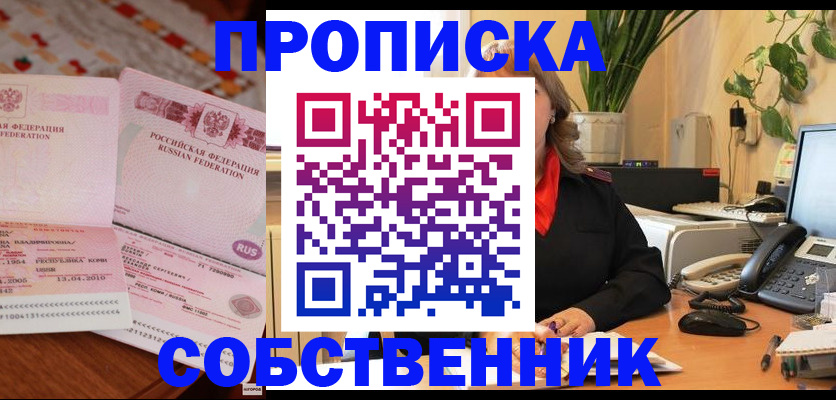 временная регистрация адрес в Полысаево
