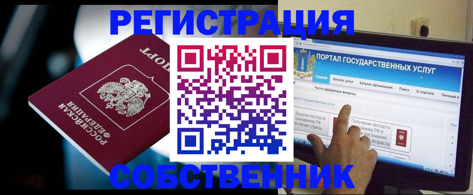 миграционный учет в Полысаево
