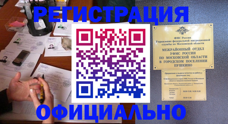 где прописаться в Полысаево