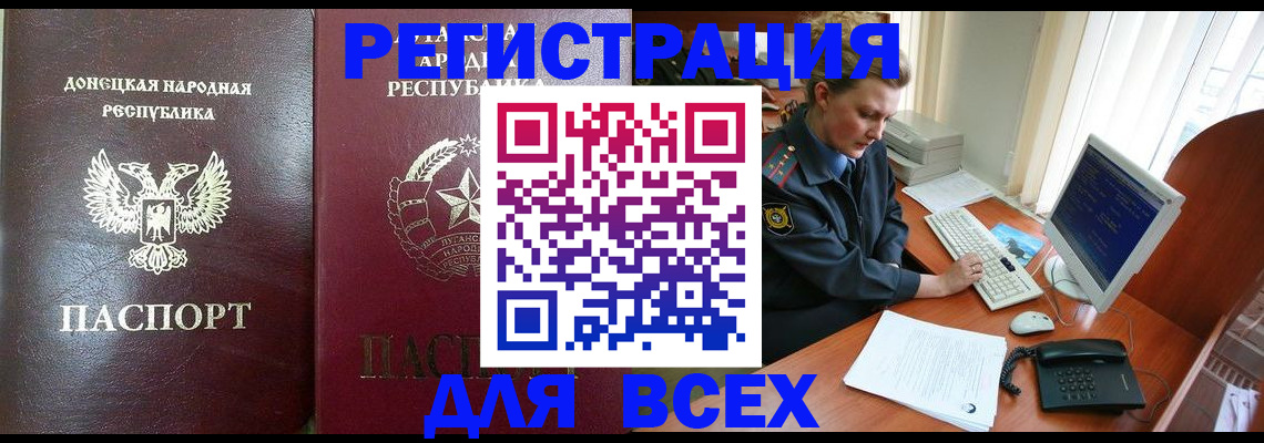 прописка штамп в Полысаево